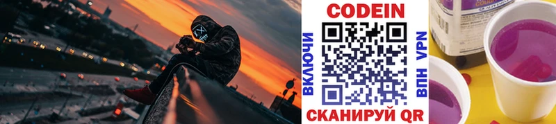 Кодеин напиток Lean (лин) darknet состав Белебей