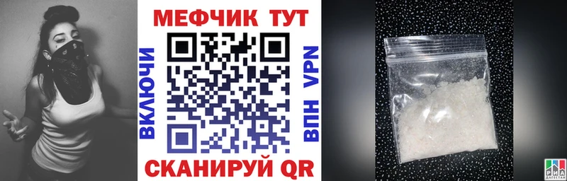 закладка  Белебей  mega зеркало  Мефедрон 4 MMC 