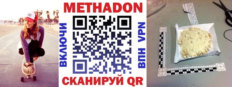 МЕТАДОН methadone  shop как зайти  Белебей  хочу наркоту 